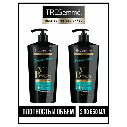 Комплект 2 шт, Шампунь для волос Tresemme Beauty-full Volume для создания объема, 2 шт. по 650 мл натуральный шампунь объем и блеск biohelpy volume and shine 400 мл