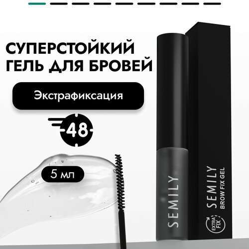 фото Гель для бровей extra fix semily