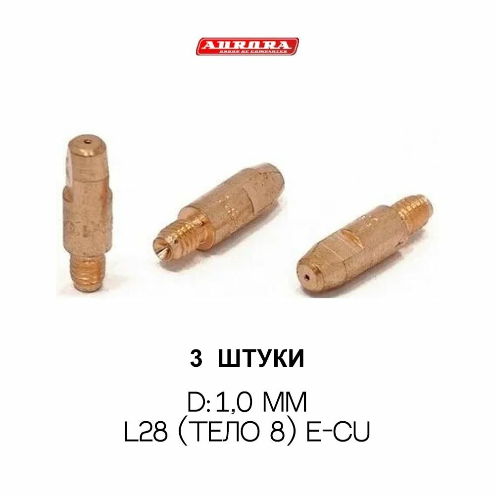 Наконечник гор. п/а M6 d.10 мм L28 (тело 8) E-Cu (Aurora 12067) 3 штуки