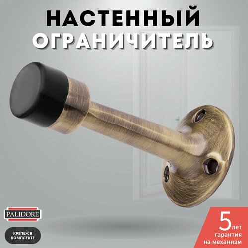 Ограничитель настенный дверной бронза PALIDORE C 885 AB 412₽