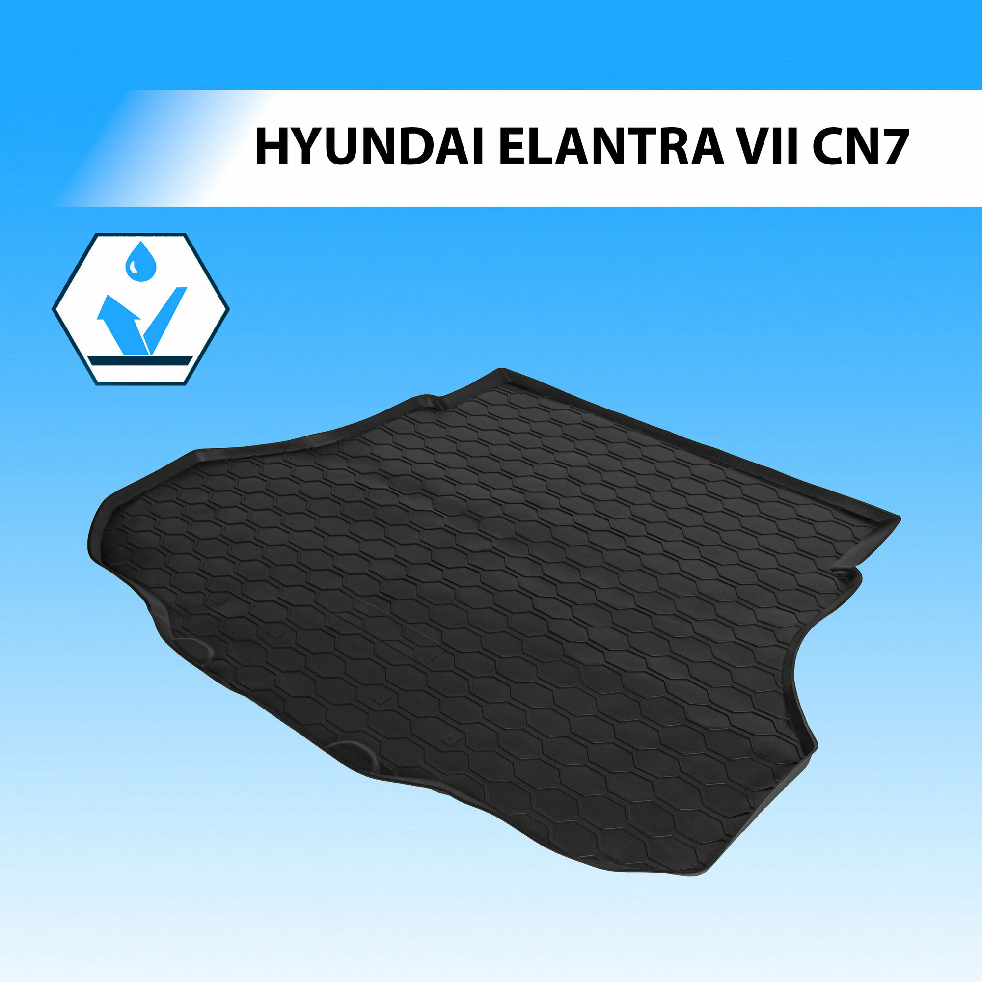 Коврик в багажник автомобиля Rival для Hyundai Elantra VII CN7 седан 2021-н. в, полиуретан, 12301004