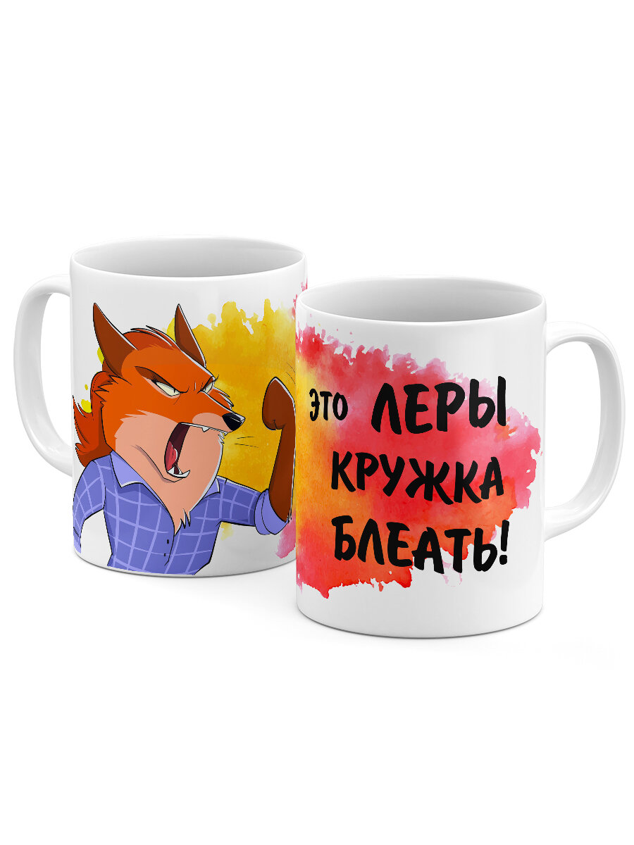 Кружка Luzimuzi Это Кружка Luzimuzi Леры