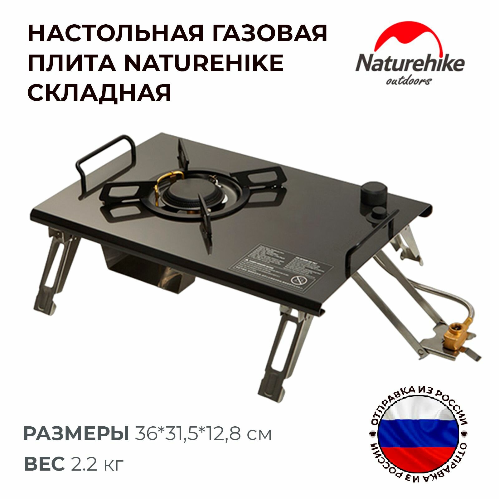 Настольная газовая плита Naturehike NH20RJ001 G01 Snowfield Складная газовая плита