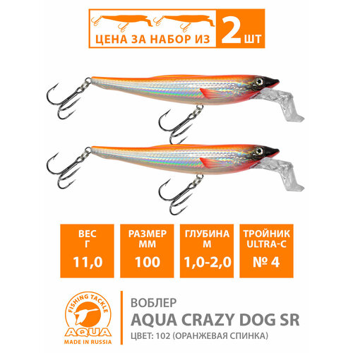 фото Воблер для рыбалки плавающий aqua crazy dog sr 100mm 11g цвет 102 2шт
