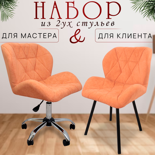оранжевый