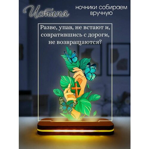 Ночники Христианский магазин истина