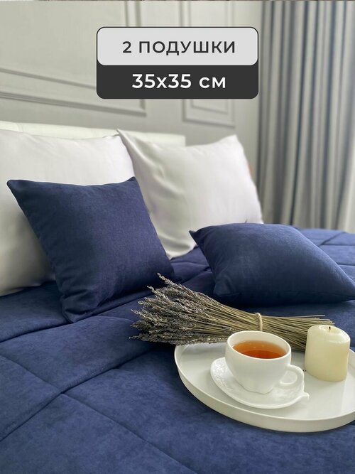 Декоративные подушки 35x35 см, 2 штуки, IRISHOME, синие, гипоаллергенные, для сна и отдыха