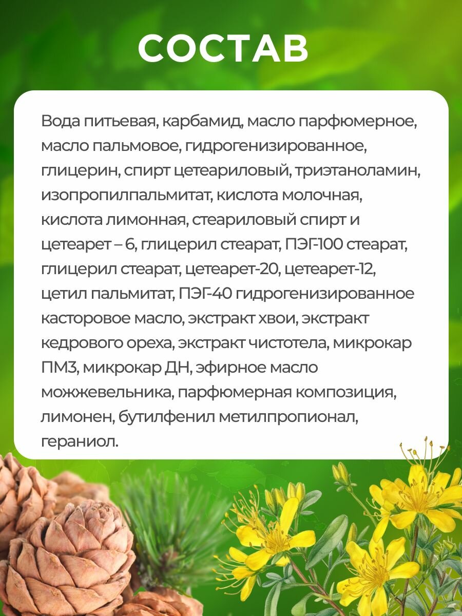 Крем для ног Floresan Ofganic foot care Кератолитический 100мл - фото №17