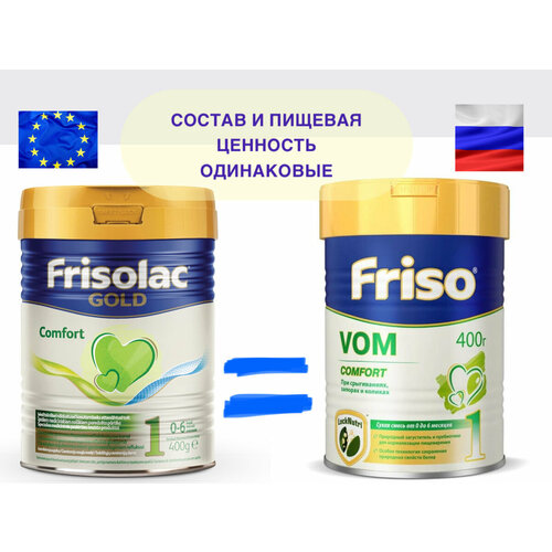 Смесь сухая Frisolac Comfort 1 ( Friso Vom) от 0 до 6 мес 400г