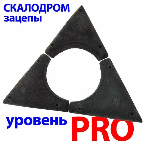 фото Зацепы для скалодрома уровня pro, arrow 1 шт. juja holds