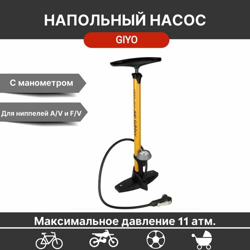 Велосипедный насос напольный Giyo GF-38P металлический 160 PSI 2440₽