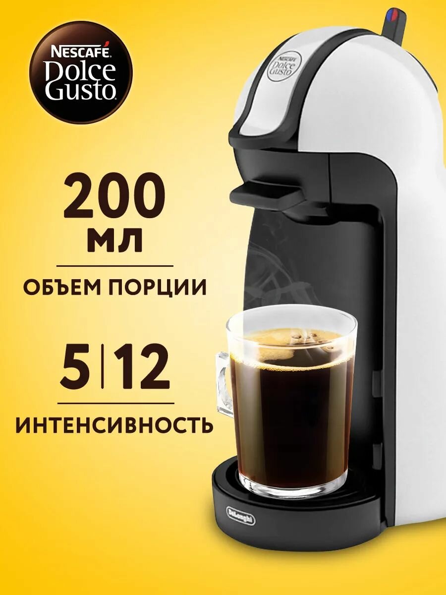 Кофе в капсулах Nescafe Dolce Gusto Grande, 48 порций для капсульной кофемашины, подарочный набор 3 упаковки по 16 шт