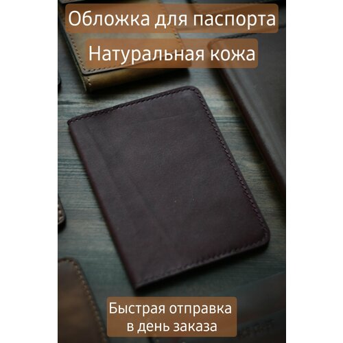 обложка на паспорт алатырь щит натуральная кожа краст Обложка для паспорта , бирюзовый, фиолетовый