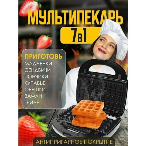 Мультипекарь для приготовления вафельмультикондитерВафельница сендвичница электрическая орешница гриль7 в 1 индикатор нагрева1200Вт черный 499900₽