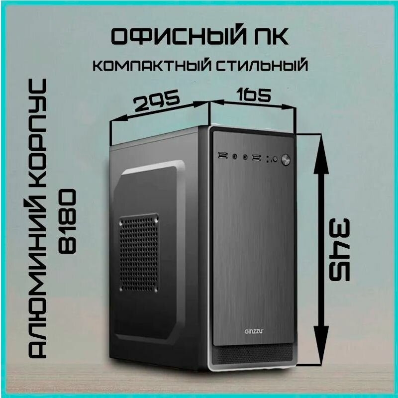 Системный блок HofFi Офисный Компьютер (Intel Core i5-4570 (3.6 ГГц), RAM 4/8/16 ГБ, SSD 128/240/480 ГБ, Intel HD Graphics, Windows 10 Pro), черный