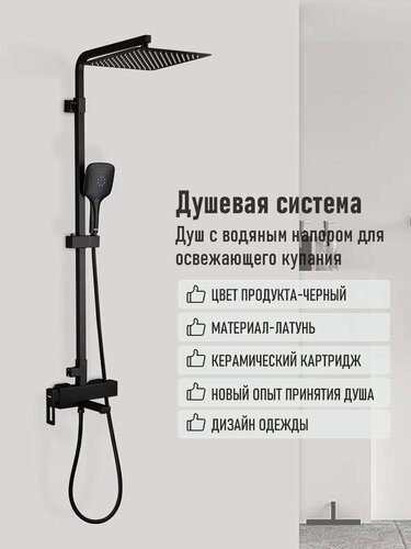 Изображение товара Душевая система Gappo G2417-6 со смесителем, тропический душ, черный латунь