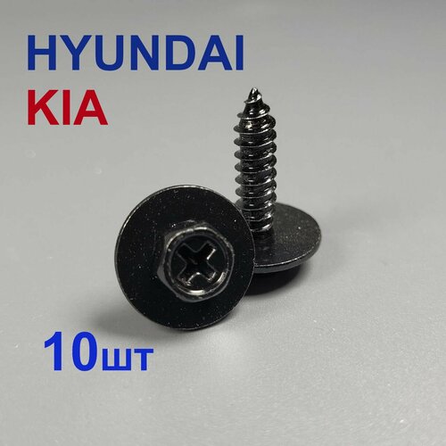 Метиз (саморез) М5 для Хендай Киа 10шт tire pressure monitoring sensor tpms sensor 52933 d4100 52933d4100 for kia optima soul h yundai genesis g90 air pressure sensor