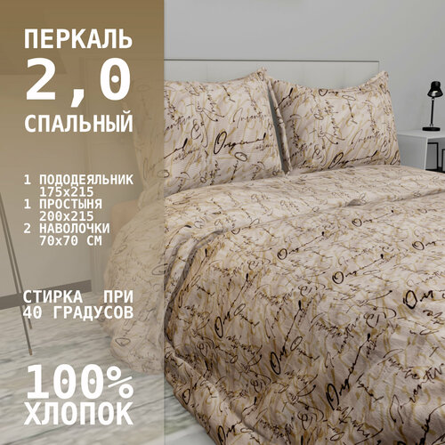 Комплект постельного белья Alleri Перкаль Elite, Пер-083, 2 спальный с евро простыней
