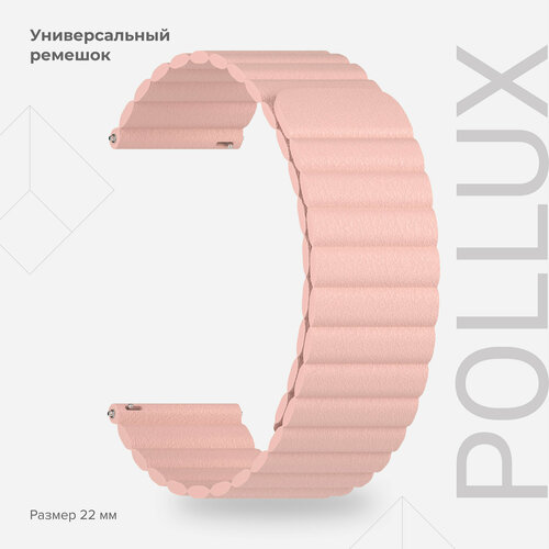 Универсальный кожаный ремешок для часов 22 mm LYAMBDA POLLUX DSP-15-22-PK Pink