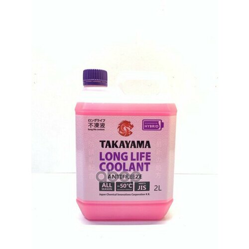 Антифриз Long Life Coolant Hybrid (-50) 2Л (8Шт/Уп) TAKAYAMA арт. 700505
