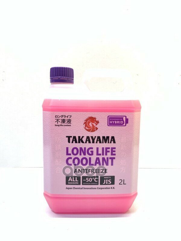 TAKAYAMA Long Life Coolant Hybrid (-50)