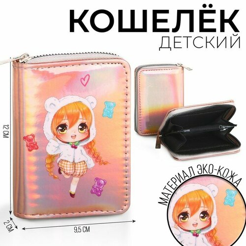 Кошелек NAZAMOK KIDS Милая девочка, фактура гладкая, глянцевая, мультиколор