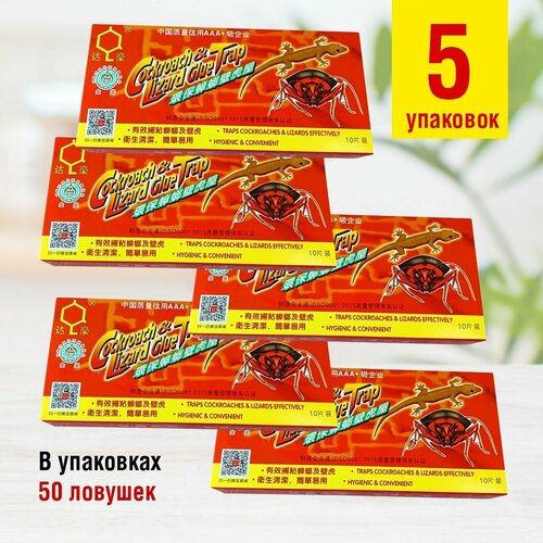 Клеевая Ловушка от тараканов Dahao(Дахау) (без приманки) 50 ловушек