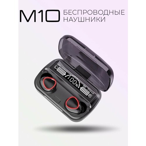 Беспроводные наушники M10 Bluetooth с микрофоном Блютуз наушники 64900₽