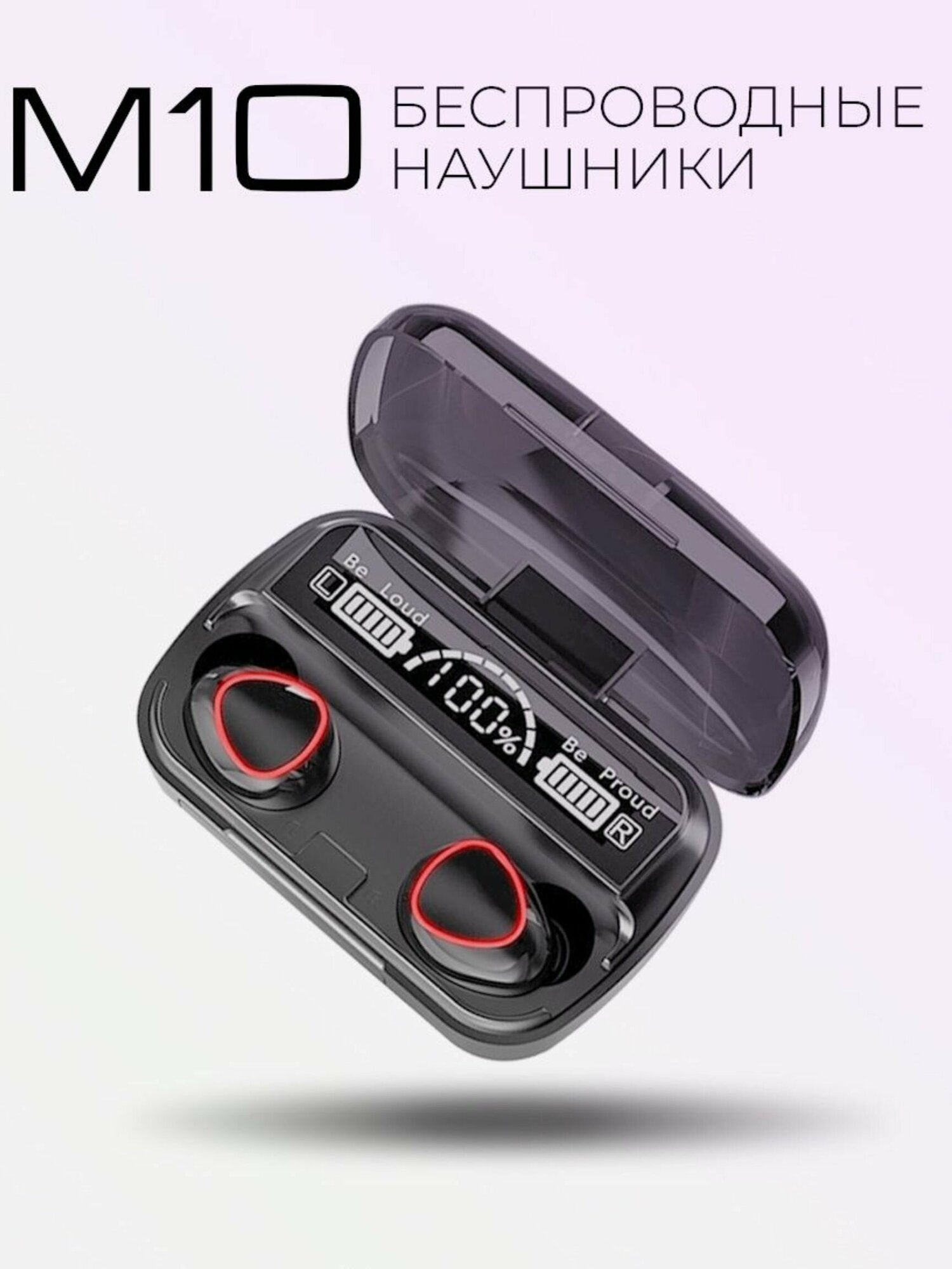 Беспроводные наушники M10 Bluetooth с микрофоном, Блютуз наушники