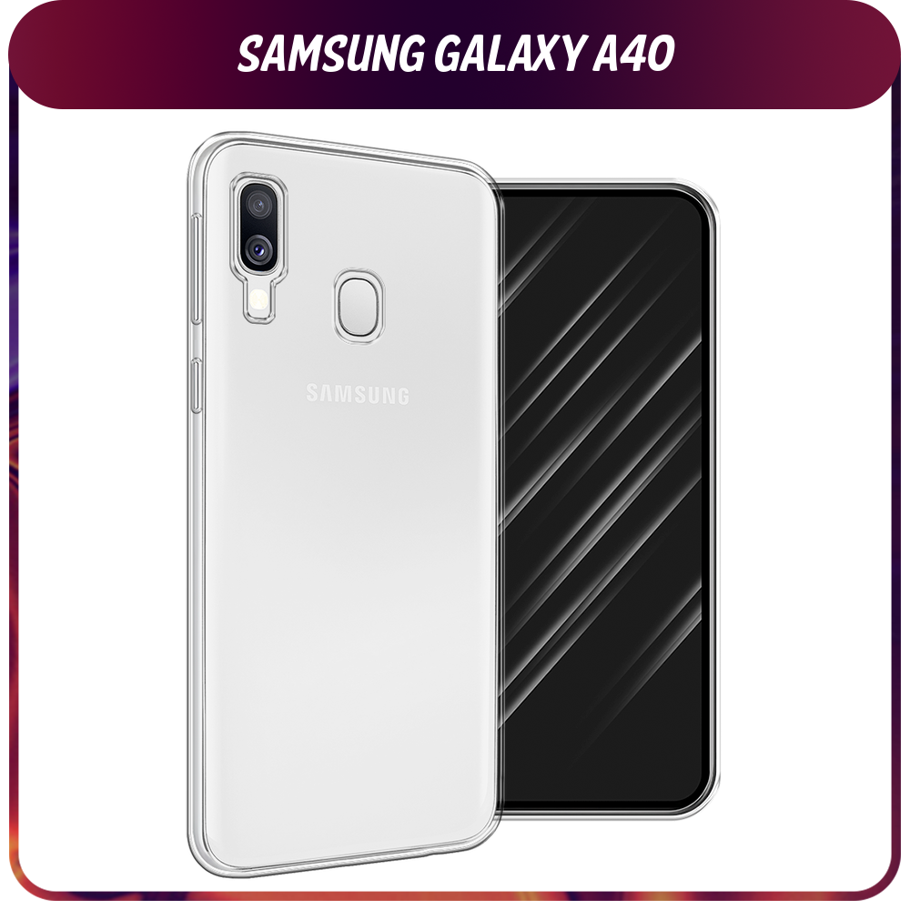 Силиконовый чехол на Samsung Galaxy A40 / Самсунг Галакси A40, прозрачный