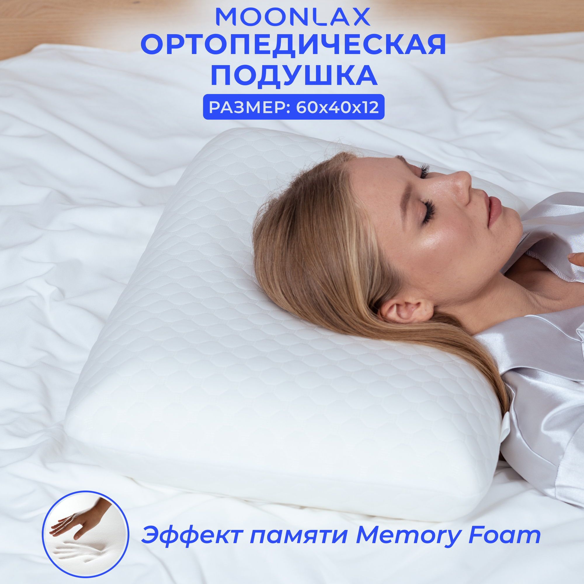 Подушка ортопедическая для сна 60х40x12 см анатомическая с эффектом памяти Memory Foam