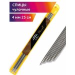 Спицы для вязания чулочные Maxwell Gold, металл арт.25-30 Ø3,0 мм /25 см (5 шт) - изображение