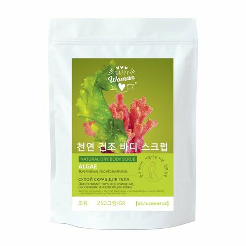 Скраб для тела сухой Happy Woman с водорослями, 250 г