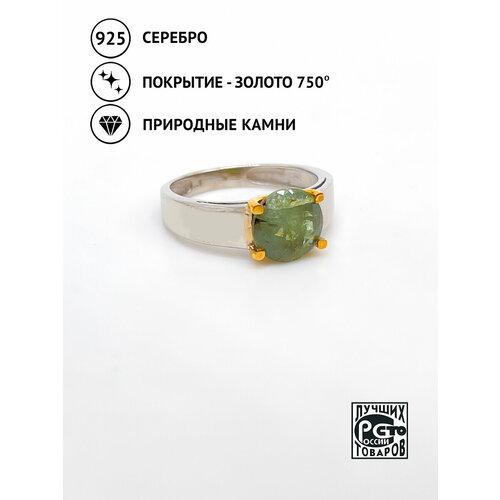 фото Кольцо кристалл мечты, серебро, 925 проба, золочение, александрит, размер 19
