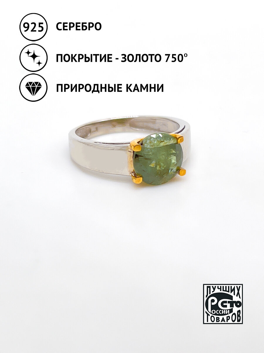 Кольцо Кристалл Мечты, серебро, 925 проба, золочение, александрит