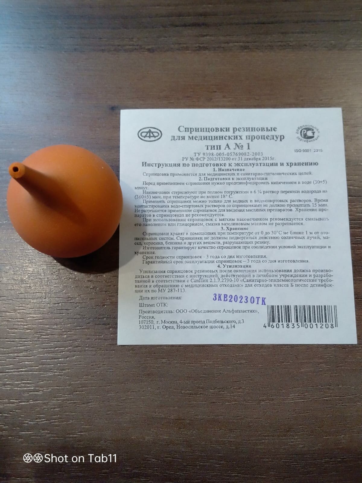 Спринцовка мед с мягким наконечн 1А шт N1 Альфапластик - фото №4