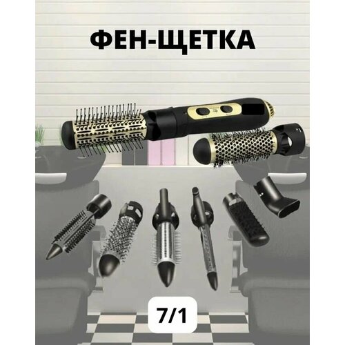 Фен PROLISS 7 в 1 PRO-6610 349900₽