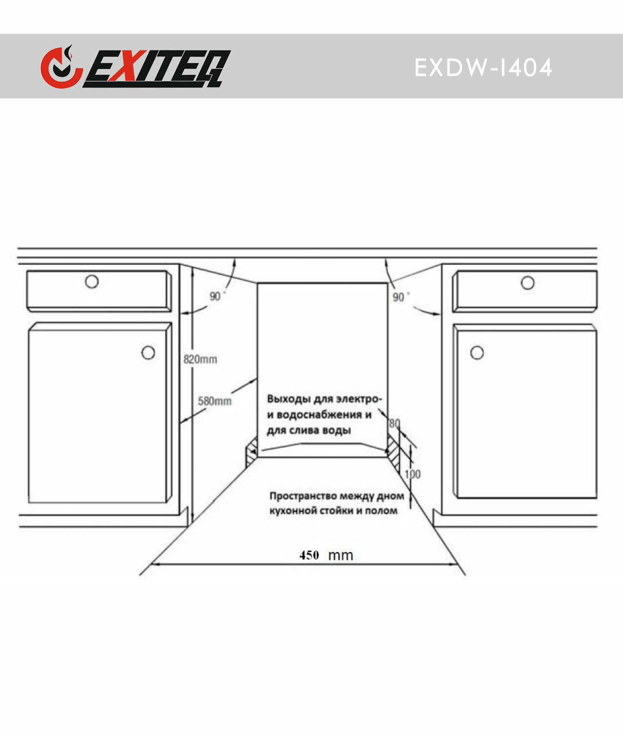Полновстраиваемая посудомоечная машина Exiteq - фото №4