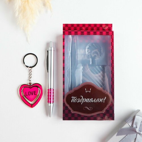 Подарочный набор 2в1 (ручка + брелок сердечко) цвет товара: микс подарочный набор правильный подарок