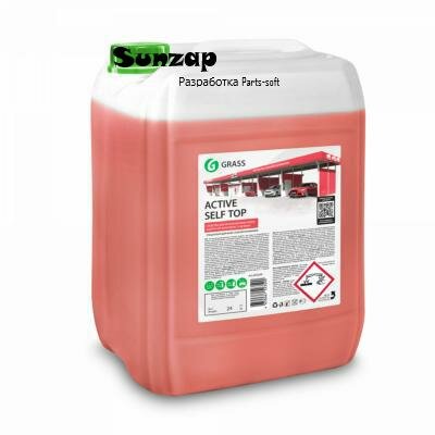 GRASS 450300 Шампунь для бесконтактной мойки GraSS Active Self Top для моек самообслуживания 24кг 450300