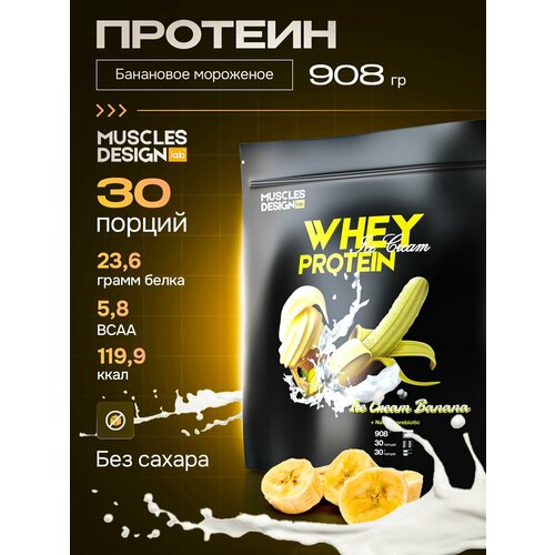 фото Сывороточный протеин для похудения банан мороженое muscles design lab