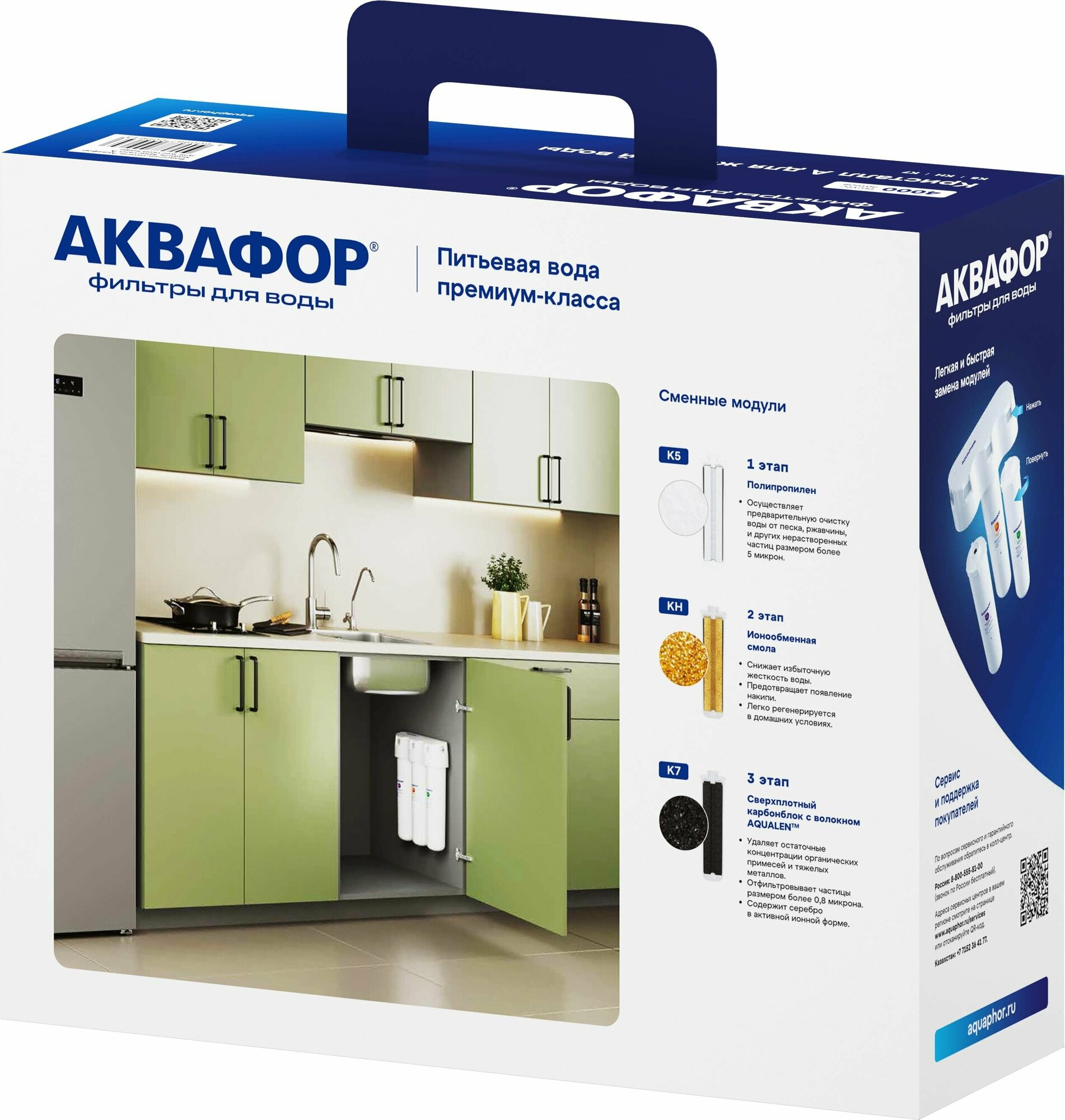 Фильтр Аквафор Кристалл А, для жесткой воды, увеличенный ресурс — фото 1