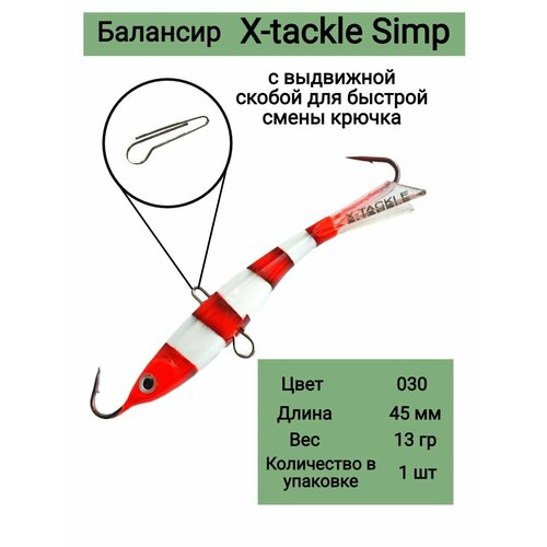 фото Балансир x-tackle simp вес - 13гр длина 45мм цвет #030 немо