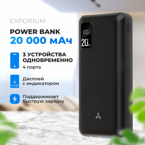 Внешний аккумулятор Accesstyle Arsenic II 20PQD 299900₽