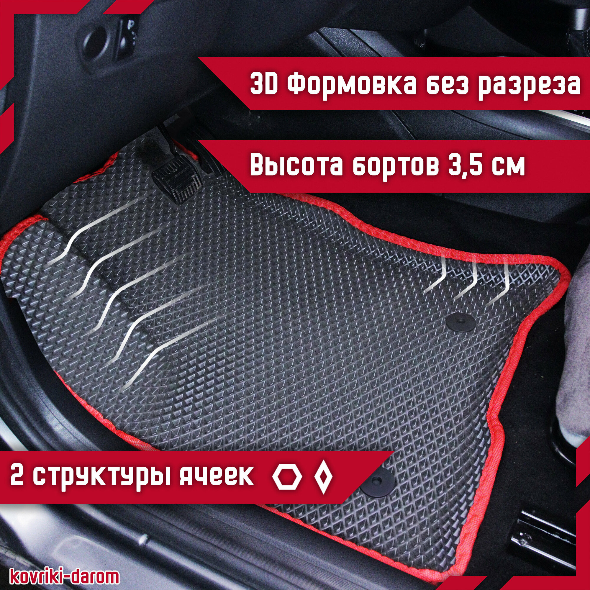 Автомобильные коврики EVA 3D с бортами Volkswagen Polo V (MK5) 2008 - 2020 / Коврики в машину с бортами ЕВА в салон Фольксваген Поло 5 Седан / Автоковрики ЭВА