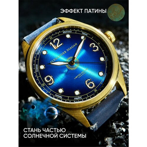 фото Наручные часы alexander diagan 1600solarsystem_blue, черный, синий