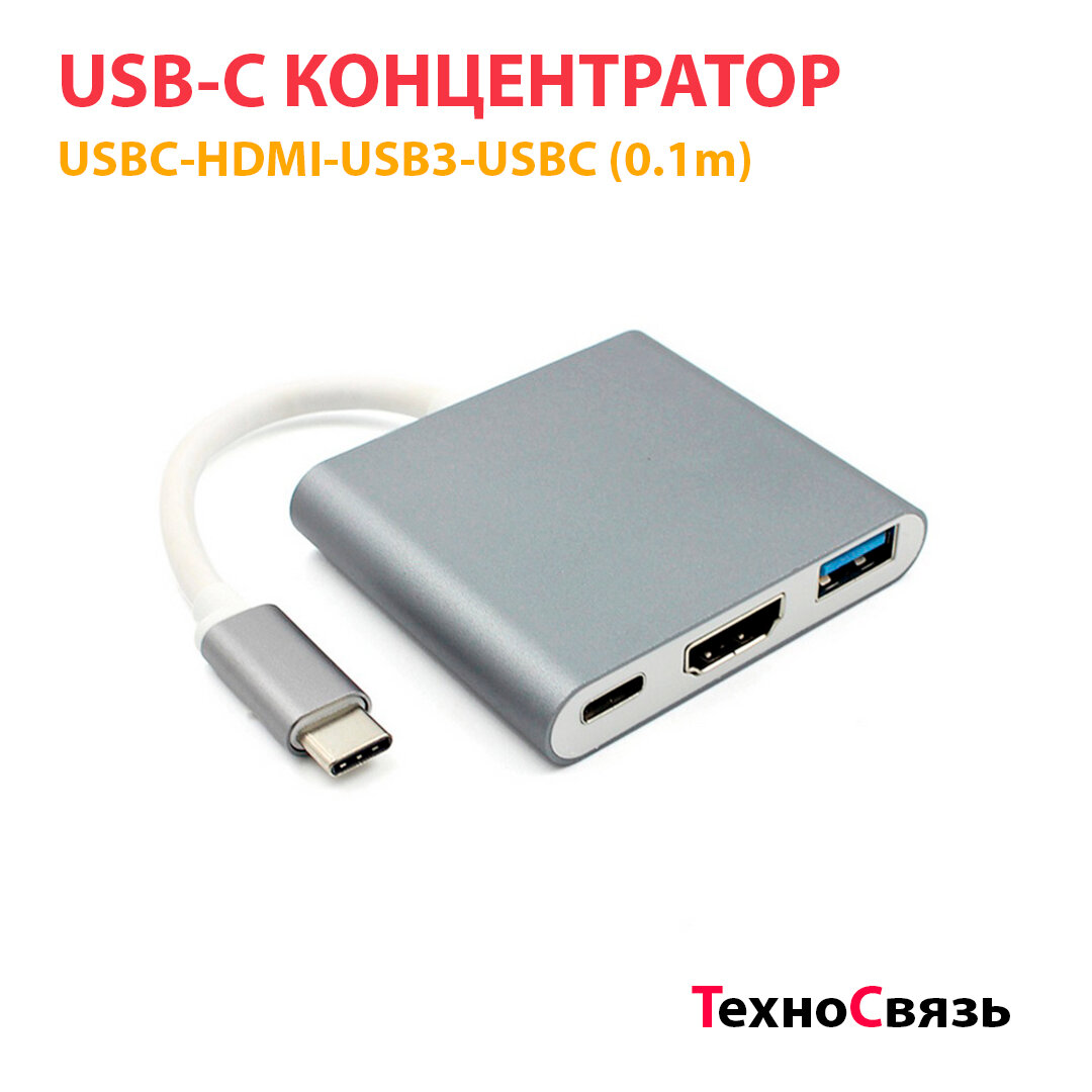 Док. станция PALMEXX USBC-HDMI-USB3.1-USBC / серебро