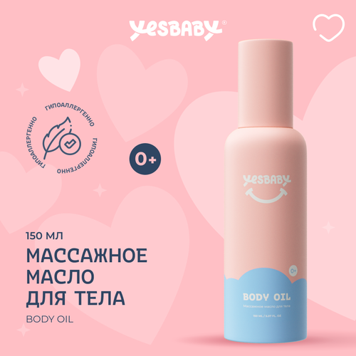 YESBABY Массажное масло для тела детское BODY OIL масла для тела yesbaby массажное масло для тела детское body oil