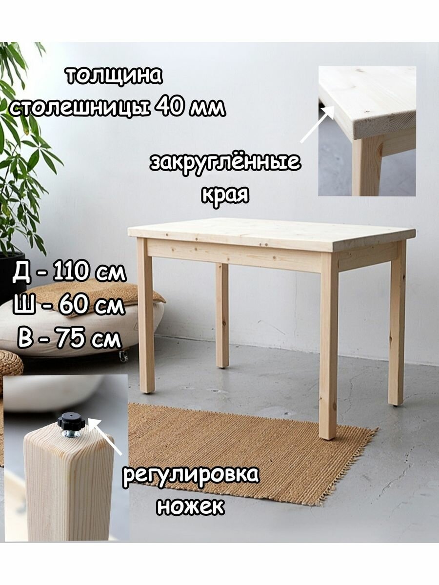 Стол обеденный кухонный