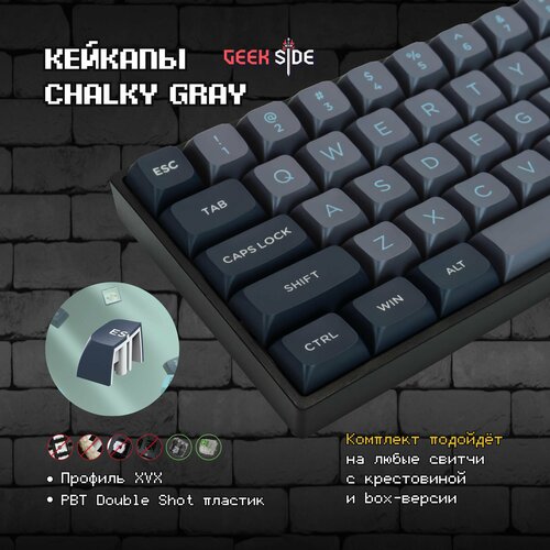 Кейкапы Chalky Gray XVX для механической клавиатуры профиль XVX PBT пластик Double-Shot 269900₽